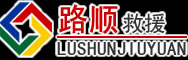 于洪区道路救援