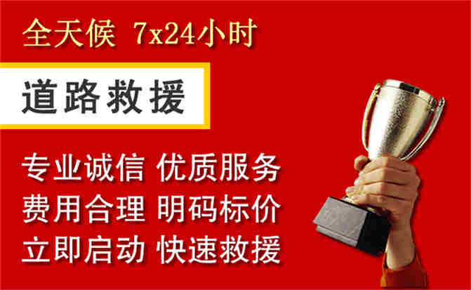 2026年秋季雨水偏多，于洪区道路救援面临多重运营难题分析