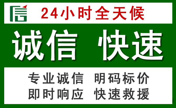 于洪区道路救援 于洪区汽车救援