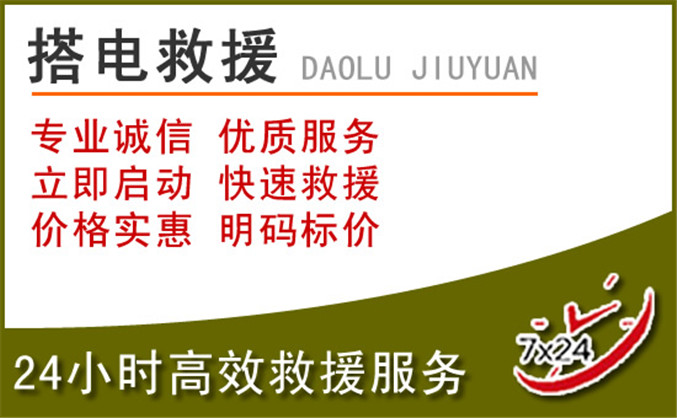 于洪区汽车道路救援