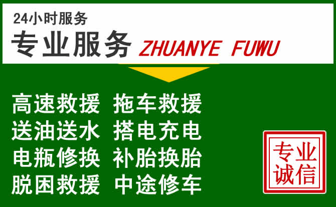 于洪区附近汽车道路救援